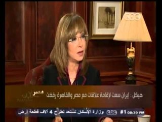 #هيكل |  هيكل : إيران وتركيا في منتهى الأهمية بالنسبة لمصر