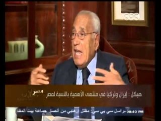 #هيكل | هيكل : الإرهاب أصبح له دولة على الأرض جزء منها في العراق وآخر في سوريا