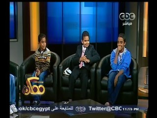 #ممكن | الشاعرة سناء مصطفي وتلاميذها يكتبون رسائلهم إلي الله | الجزء الثاني