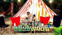 Run, BIGBANG Scout! Episode 5