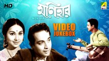 Monihar-Bengali Movie Video Songs-Hemanta Mukherjee, Lata Mangeshkar Songs