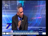 الساعة السابعة | محمد عطا : تشكيل الائتلافات البرلمانية ضرورة لوجود أغلبية حاكمة