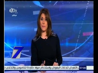 الساعة السابعة | لجنة إعداد اللائحة تعطي الاولولية للبرلمان في طرح مشروعات القوانين بدلاً من الحكومة