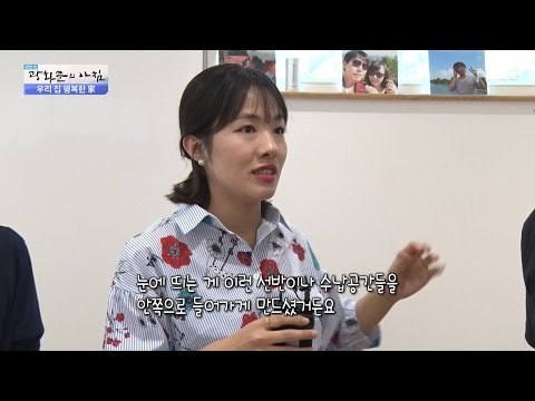 가족생각으로 만든 집! [광화문의 아침] 484회 20170519