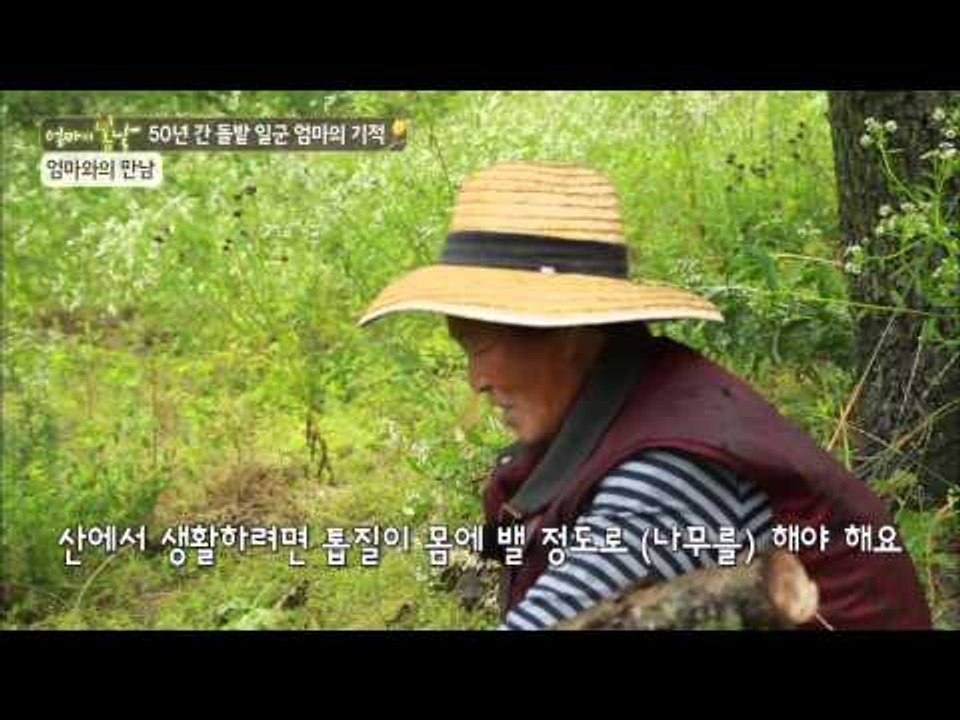 엄마의 어깨를  초진 하자마자 밀려오는 통증?!! [엄마의 봄날] 8회 20150725