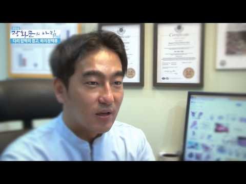 하체 다이어트 운동 [광화문의 아침] 35회 20150724