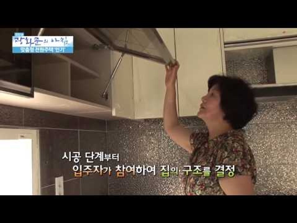 맞춤형 전원주택 인기 [광화문의 아침] 35회 20150724