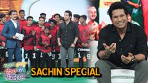 Chala Hawa Yeu Dya | Sachin Tendulkar Special | Sachin: A Billion Dreams | Bhau Kadam, Kushal