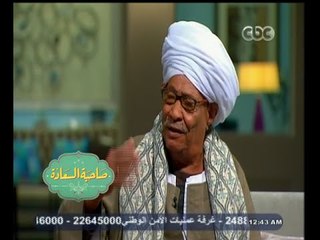 #صاحبة_السعادة | الشيخ سيد الضوي يروي كيف حفظ السيرة الهلالية ولمع نجمه من خلالها