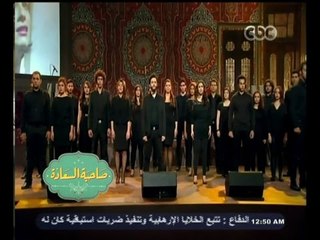 #صاحبة_السعادة | شاهد…أغنية يوم جديد من مسرحية البؤساء