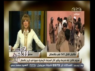 #هنا_العاصمة | طالبان تقتل 141 شخص في افغانستان