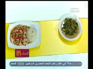 #الستات_مابيعرفوش_يطبخوا | فراخ بالفلفل  الاحمر والكابر - خضار بالكاجو