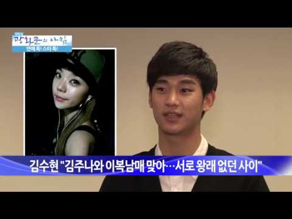 김수현, 김주나 이복남매 사이  [광화문의 아침] 34회 20150723