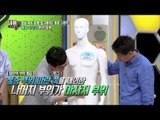 배꼽 마사지의 오늘의 총정리! [내 몸 사용 설명서] 60회 20150725