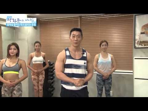 팔뚝살 줄이는데 도움되는 운동 [광화문의 아침] 34회 20150723