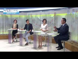 전원주택 따라잡기  [광화문의 아침] 34회 20150723