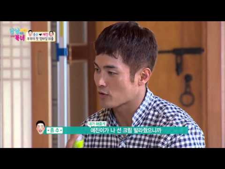 스프레이 하나로 아내 예진을 웃길 줄 아는 남자 종수? [남남북녀 시즌2] 2회 20...