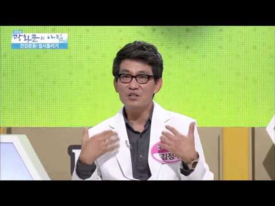 건강운동! 접시돌리기  [광화문의 아침] 33회 20150722