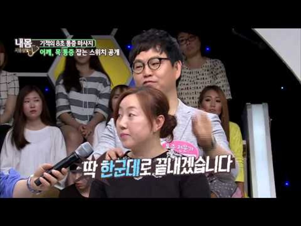 어깨, 목통증 잡는 다른 스위치 공개 한군데로 다 잡는다? [내 몸 사용 설명서] 6...