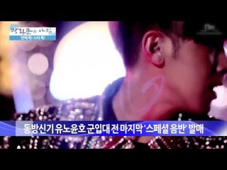 갯벌 위 쇠고기 신안 짱뚱어 [광화문의 아침] 32회 20150721