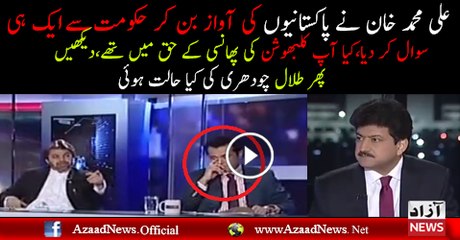 Ali Muhammad Khan Response On ICJ's Decision And Raises Question To Govt.