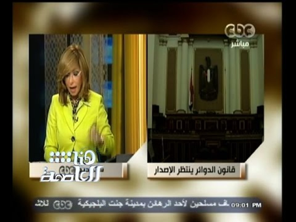 #هنا_العاصمة | مجلس الدولة يوافق على مشروع تقسيم الدوائر الانتخابية