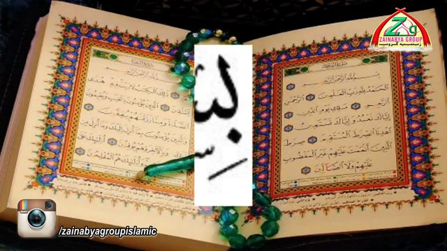 Jo Nuqta Banke Kitab e Khuda Me Rehta Hai, Manqabat 2017 Imam e Zamana Ajfs. Sahibe Alam Zaidi