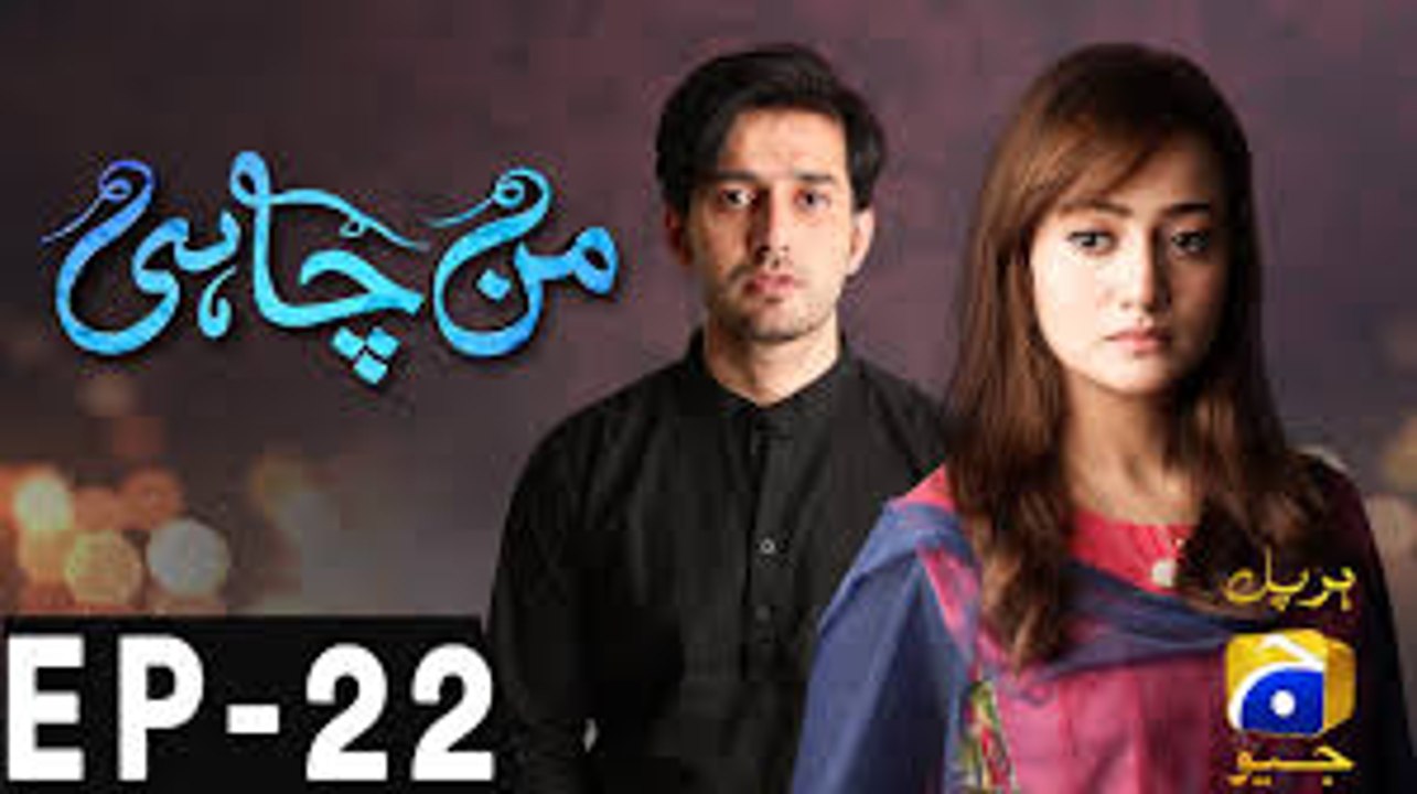 Manchahi - Episode 22 - Har Pal Geo -