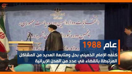 ماذا ولماذا؟: المرشح ابراهيم رئيسي في دقيقة