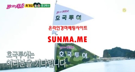 사설경륜사이트 【 S UN M A . M E 】 경정예상지