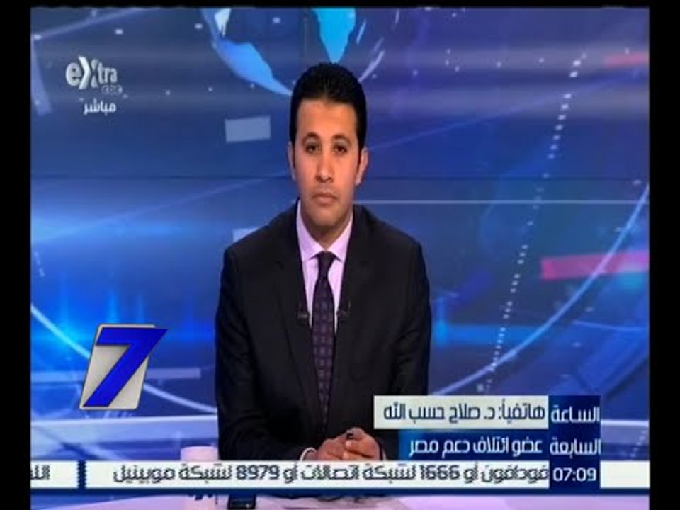الساعة السابعة | صلاح حسب الله : فوجئنا باستقالة النائب مصطفى بكري من عضوية ائتلاف دعم مصر