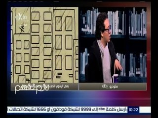 لازم نفهم | جاويش : لم أكن أعلم السبب الحقيقي وراء القبض علي