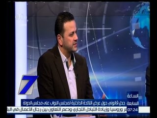 الساعة السابعة | أحمد الشرقاوي : من المحتمل تعديل بعض المواد طالكا لم يتم إنهاء عمل اللجنة