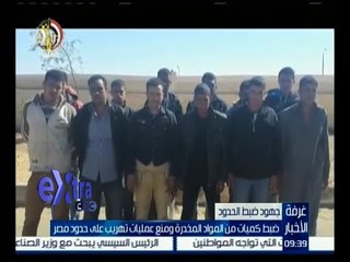 غرفة الأخبار | جولة الـ 9 مساءاً الإخبارية مع ريهام ابراهيم وعمرو خليل | كاملة