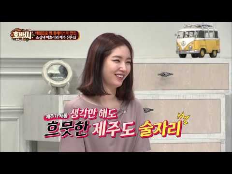 이효리 이상순의 친환경 제주 하우스 공개!! [호박씨] 8회 20150721