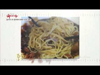 음식의 나라 중국 [헬로 차이나] 4회 20150718