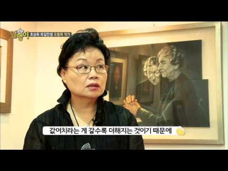 초상화 외길인생 오동희 작가의 작품들!! 엄청난 작업 시간이 투자된다는데? [깨알 정...