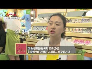 중국에서 성공하고 싶다면? [헬로 차이나] 4회 20150718