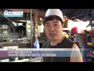 시원하게 호로록! 이색 냉면  [광화문의 아침] 31회 20150720