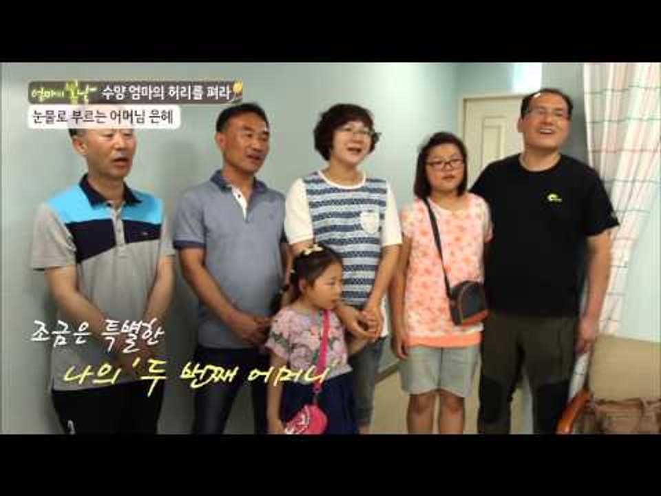 곧게 펴진 엄마의 허리 그리고…….눈물의 노랫소리!! [엄마의 봄날] 7회 20150718