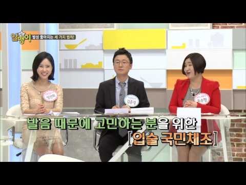 발성이 좋아지는 비법 이걸 보면서 따라하면 된다? [깨알 정보 쇼알맹이] 3회 20150721