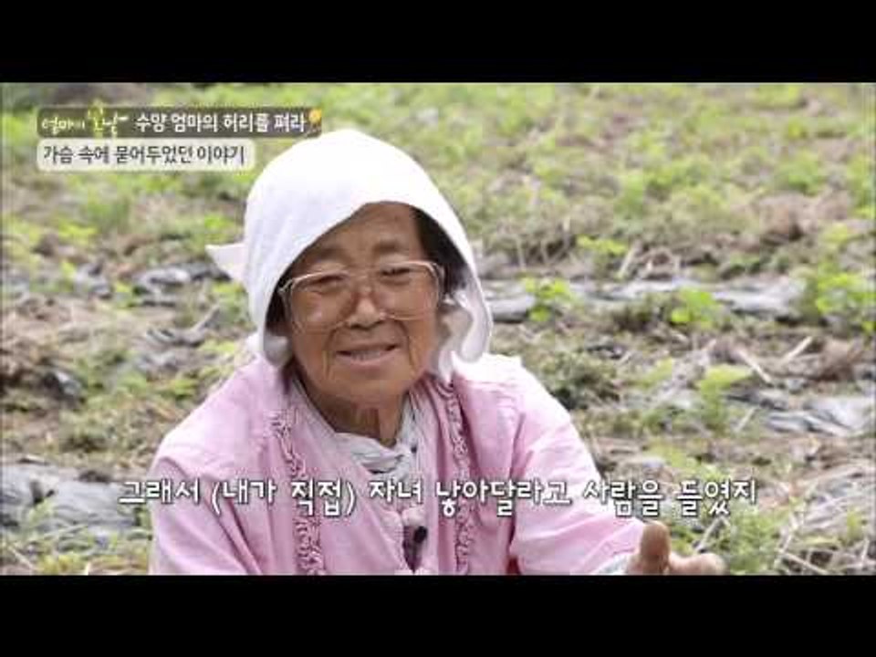 엄마의 가슴 속에 묻어두었던 이야기, 기교한 인연들! [엄마의 봄날] 7회 20150718