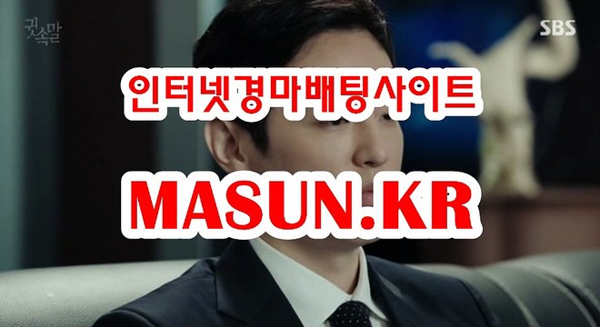 온라인경륜,인터넷경륜 ▷MASUN.K알 ◁ 검빛닷컴
