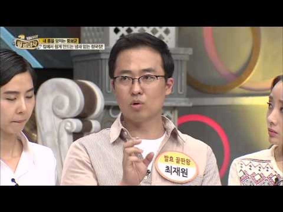 집에서 쉽게 만드는 냄새 없는 청국장! TIP 알아보자 [정보 끝판왕 황금마차] 4회...