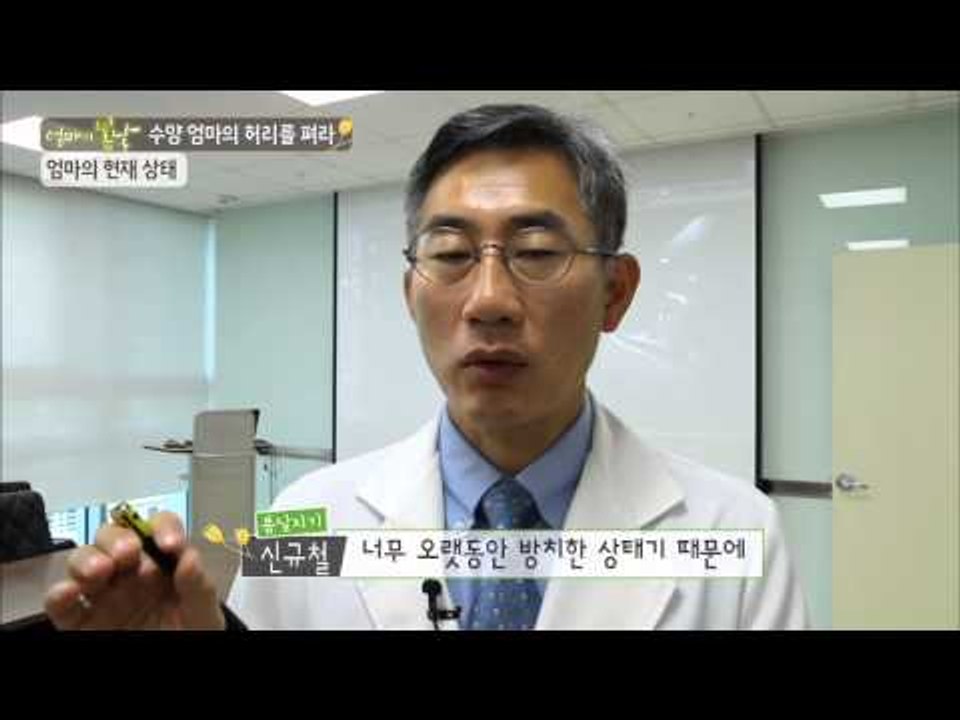 지금 엄마의 상태는?  바로 수술실로 들어가는 엄마? [엄마의 봄날] 7회 20150718