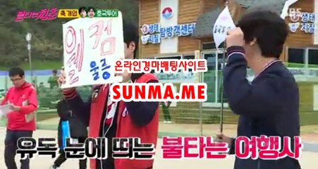 온라인경정사이트 ▷ S UN MA . 엠E ◁  에이스경마