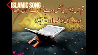 Eso Quraner Chayatole Somobeto Hoi Bangla  Islamic Song 2017