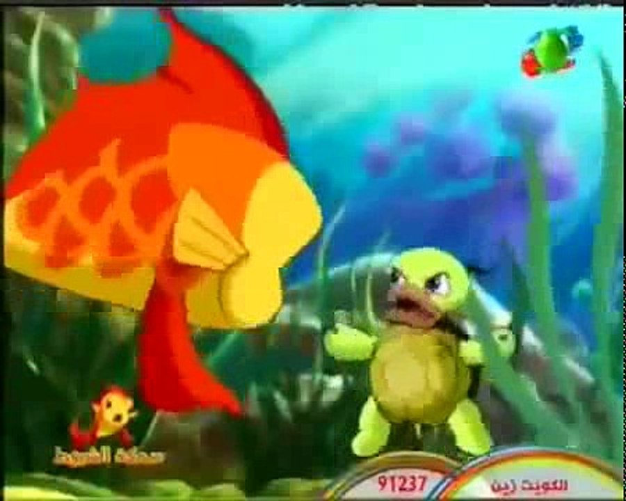 كرتون سمكة الشبوط ( 2 )