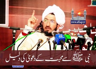 Justification for Love with Holy Prophet Muhammad SAWW[ Explained By:Sahibzada Sultan Ahmad Ali Sb ]