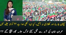 How Many People Have Arrived in PTI s Quetta Jalsa Before IK s Arrival